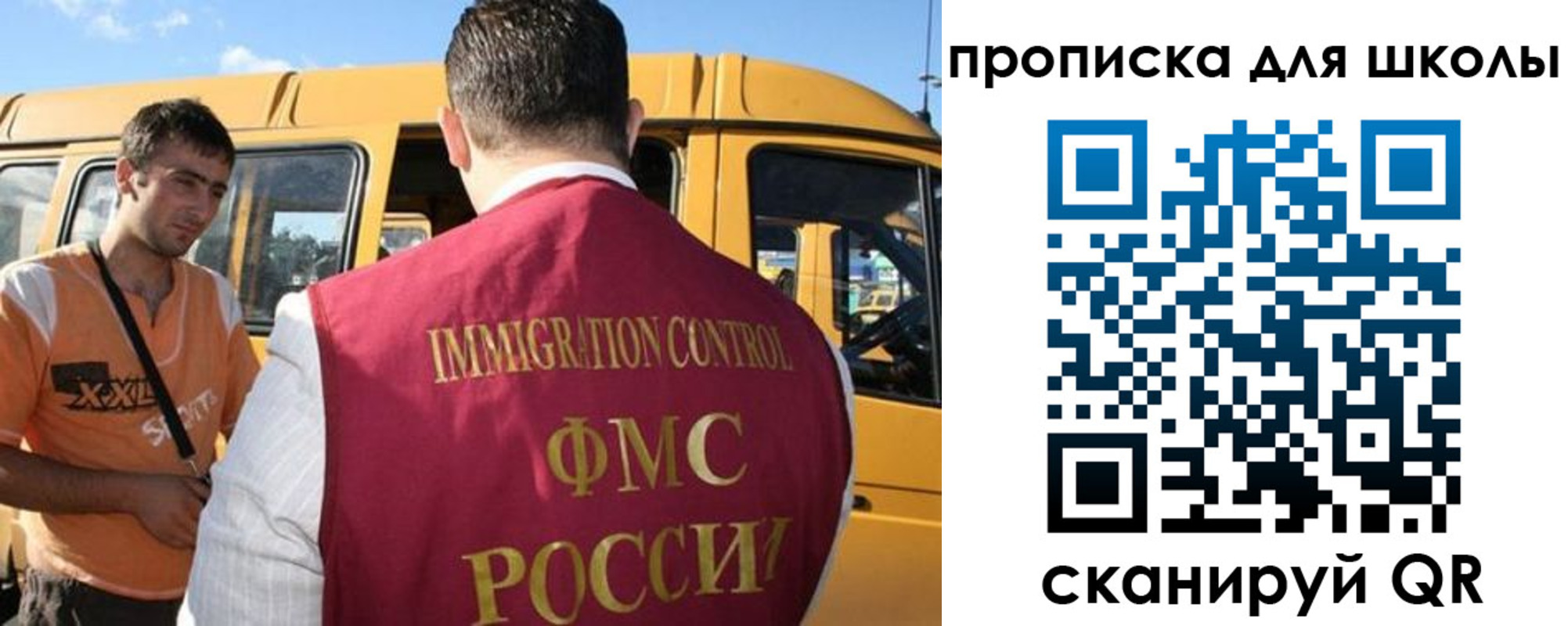 прописка ребенка в Фрязино